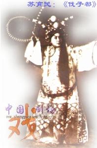 蘇育民(1917~1966)