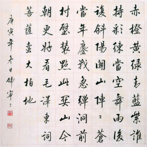 菩薩蠻·大柏地