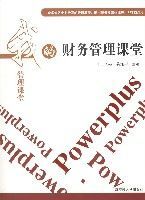 我的管理課堂 我的管理課堂