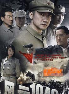 風雲1949 風雲1949