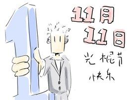 脫光[網路詞語]