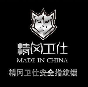 精岡衛仕安全指紋鎖 精岡衛仕安全指紋鎖