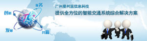 廣州星柯藍信息科技
