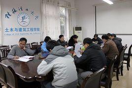 桂林理工大學土木與建築工程學院 桂林理工大學土木與建築工程學院