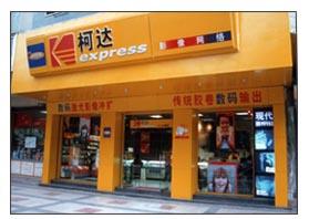 專業店 專業店