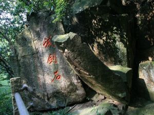 試劍石[廣西桂林]