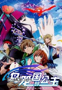 《鳥籠國的公主》 《鳥籠國的公主》