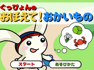 幫爺爺去購物 幫爺爺去購物