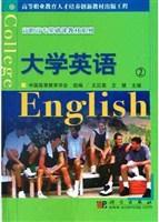 大學英語(2) 大學英語(2)