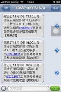 電子電影票 電子電影票