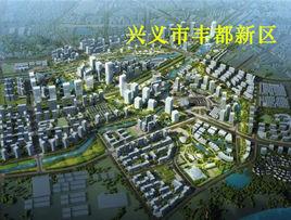 豐都新區 豐都新區