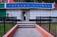 中國宇航出版社 中國宇航出版社