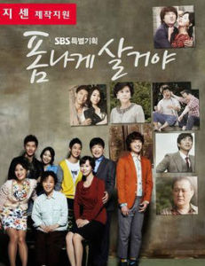 電視劇要帥氣的生活