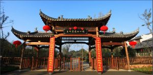 吉州窯遺址 吉州窯遺址