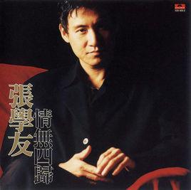 永遠的笑靨 永遠的笑靨