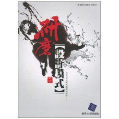 研磨設計模式 研磨設計模式