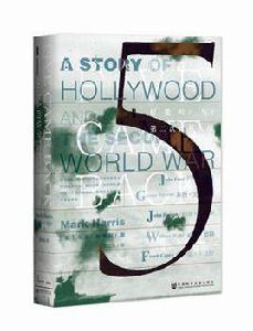 五個人的戰爭 五個人的戰爭