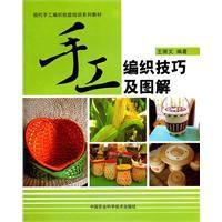 手工編織技巧及圖解 手工編織技巧及圖解