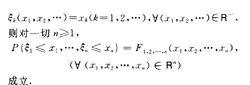 柯爾莫哥洛夫相容性定理