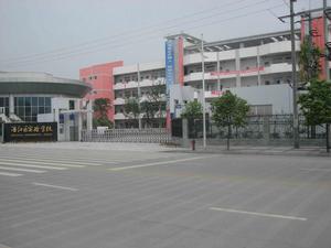 溫江區實驗學校 溫江區實驗學校