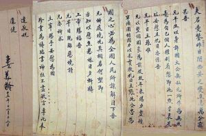 《關於西安事變致國民黨、國民政府電》 《關於西安事變致國民黨、國民政府電》