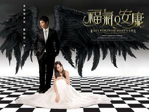 《福氣又安康》劇照