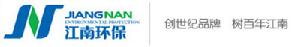 江南環保 江南環保