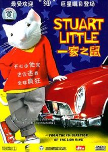 精靈鼠小弟1 精靈鼠小弟1