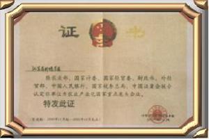 江蘇高郵鴨集團