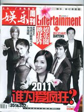 莊偉斌做客娛樂周刊