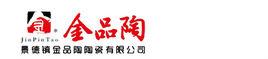 景德鎮金品陶禮品瓷有限公司 景德鎮金品陶禮品瓷有限公司