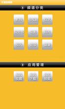 紅番茄視頻手機版頻道頁