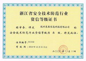 三級信息安全技術 三級信息安全技術