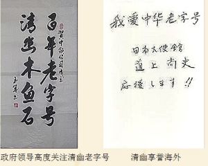 百年品質 值得信賴