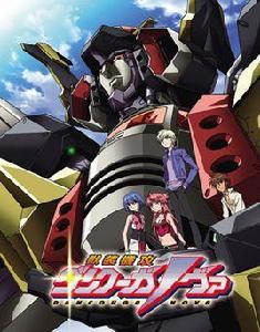 獸裝機攻斷空我NOVA 獸裝機攻斷空我NOVA