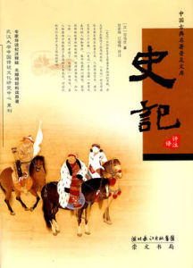 陳丞相世家 陳丞相世家