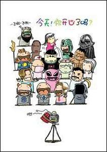 黑背漫畫 黑背漫畫