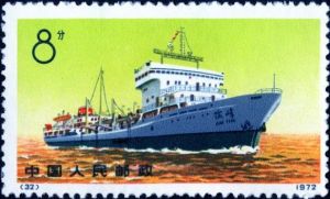 《輪船》郵票 《輪船》郵票