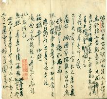 胡浚[晚清翰林]