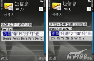 A4智慧型手機輸入法 A4智慧型手機輸入法
