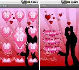 情侶遊戲 情侶遊戲