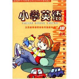 國小英語3B 國小英語3B