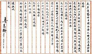 西安事變後，宋美齡寫給蔣介石的信