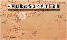 中國石化茂名石化地理位置圖