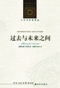 過去與未來之間 過去與未來之間