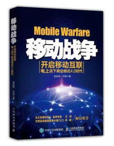 《移動戰爭》 《移動戰爭》