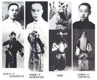 四大鬚生 四大鬚生