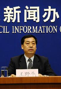 （圖）領導人：王野平講話