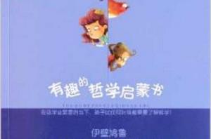 伊壁鳩魯：快樂與痛苦的故事