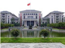 中共杭州市委黨校蕭山區分校 中共杭州市委黨校蕭山區分校